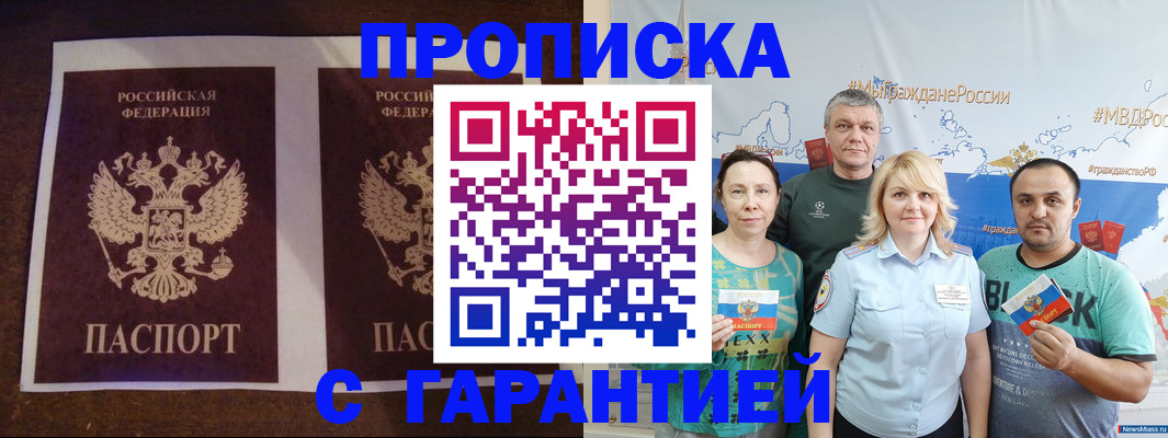 временная регистрация 2025 в Находке