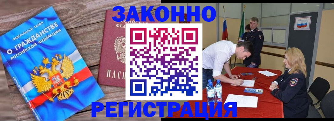 прописка для школы в Находке